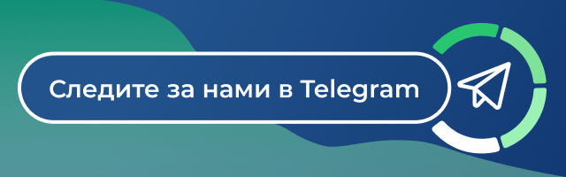 Следите за нами в Telegram