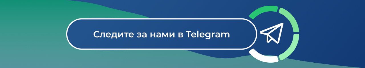 Следите за нами в Telegram